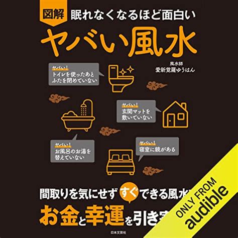 風水書|Amazon.co.jp: 風水: 本